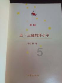白球进黑洞选关版